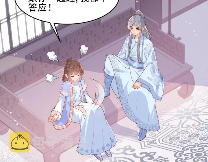 第76话 一起睡？40