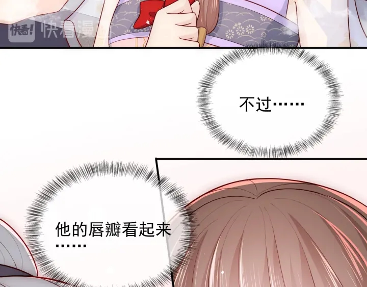 第103话 他的唇看起来很好亲52