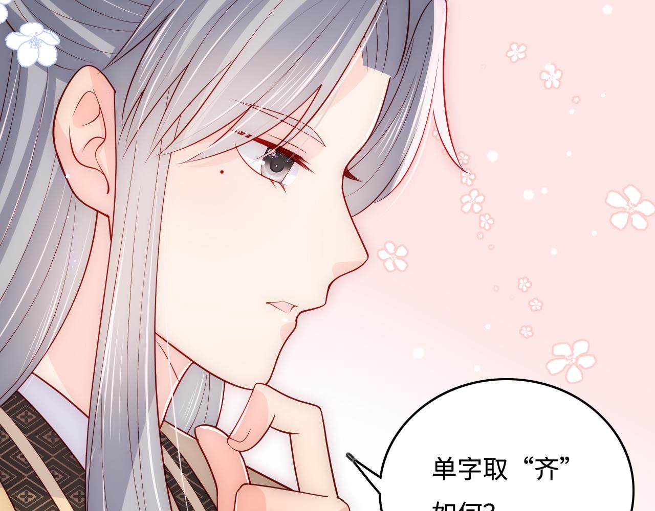完结篇 圆满大结局28