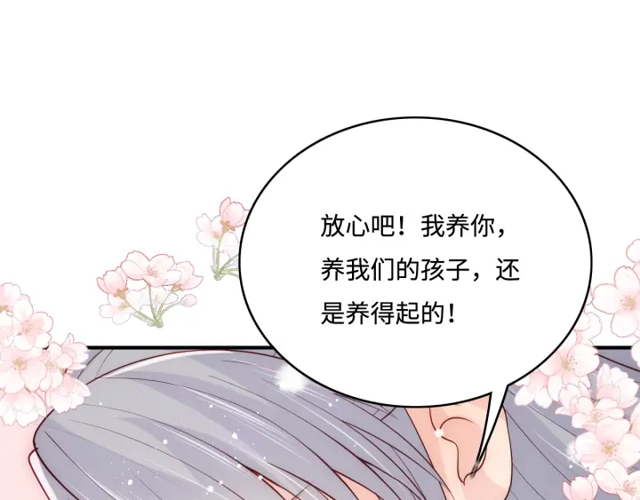 第144话 要留点给孩子们97