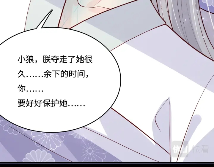 第143话 墨临渊得救11
