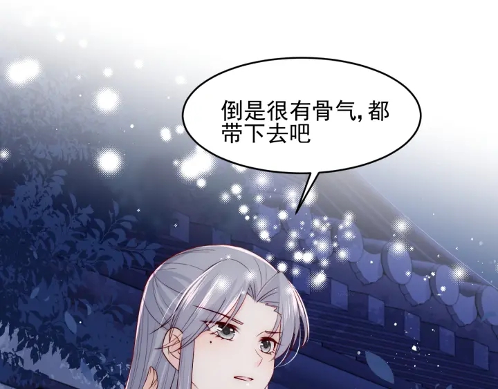 第79话  只爲你昏庸好色40