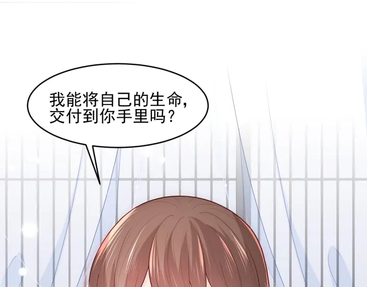 第92话  我可以信任你吗？118