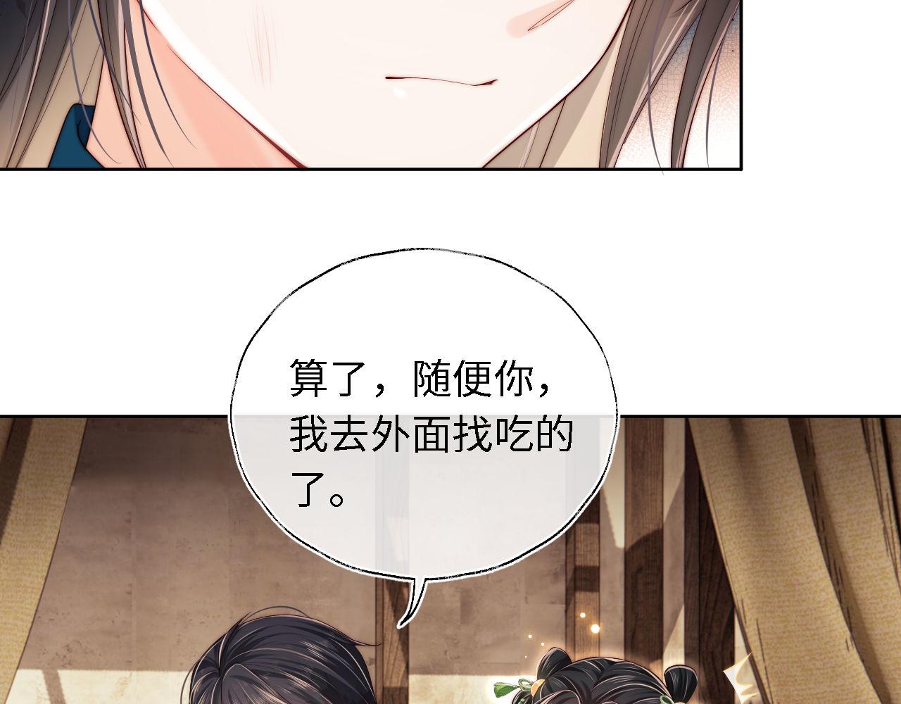 第3话 不听话锤死算了？85