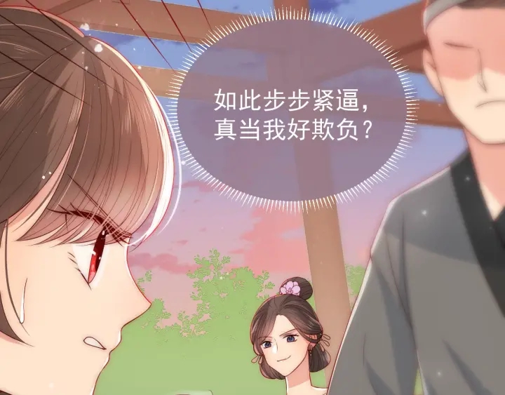 第28话 我…来救你了25