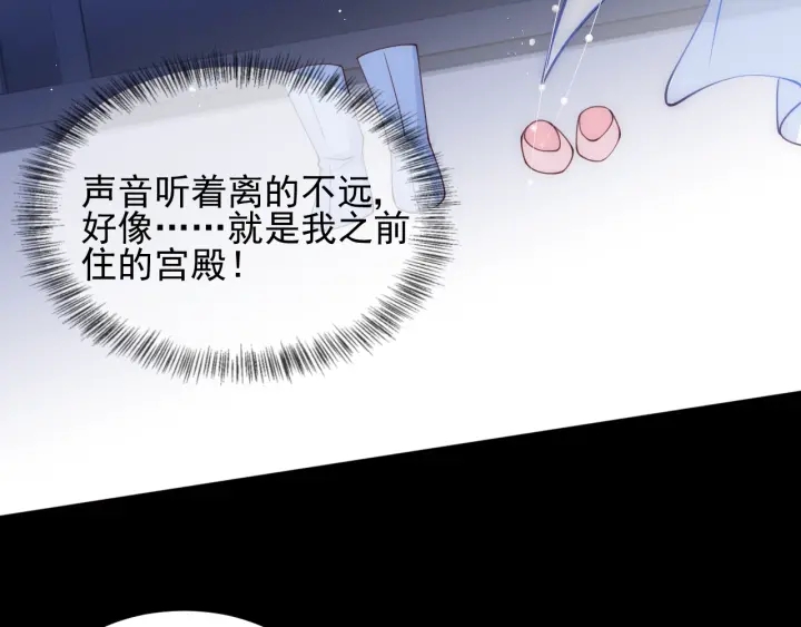 第77话 同牀共枕？94