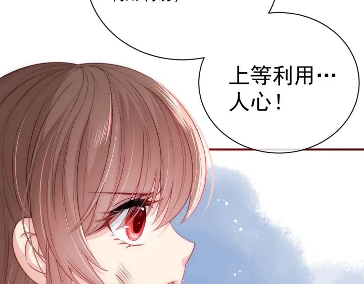 第40话 想救你需要什麽理由？80