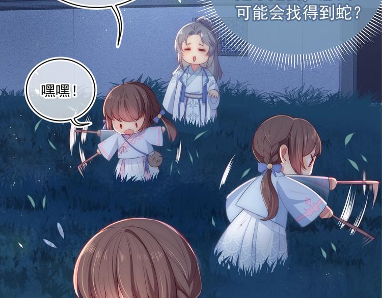 第5话 冒牌货被拆穿？！57