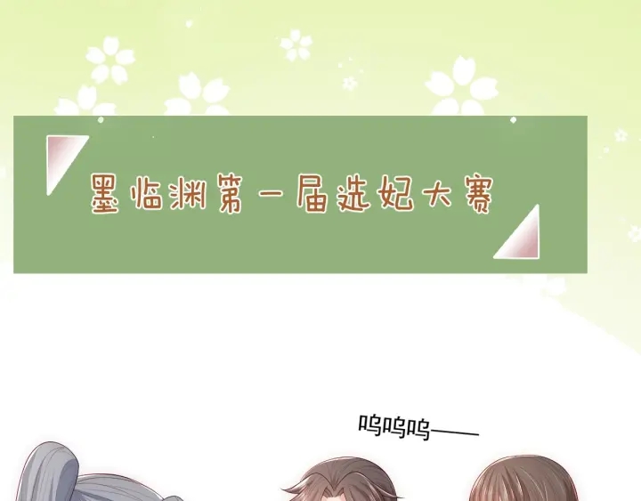 第61话 心悦之人84