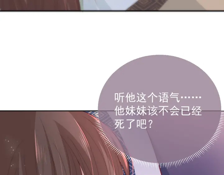 第30话 晚安就是我爱你34