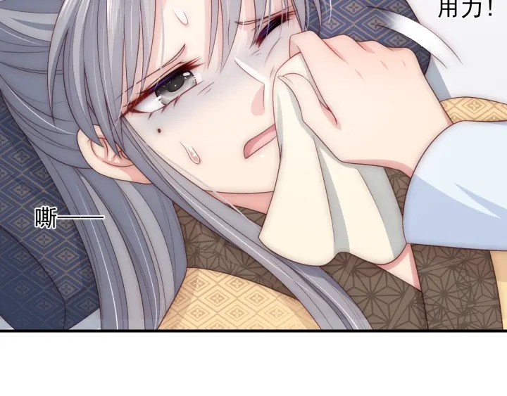 第67话 主动献吻？93