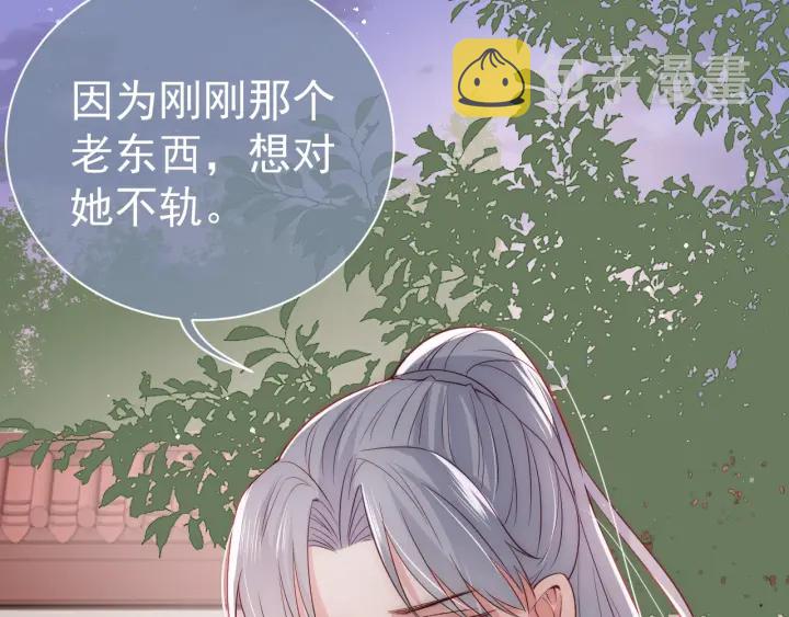 第29话 今晚陪陪我37