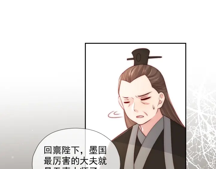 第48话 轻松化解战争？51
