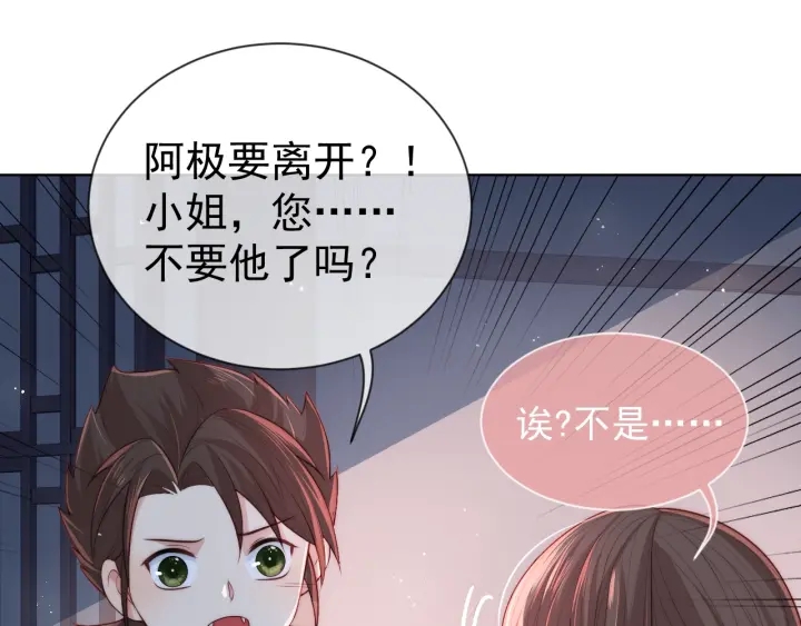 第18话 暗度陈仓46