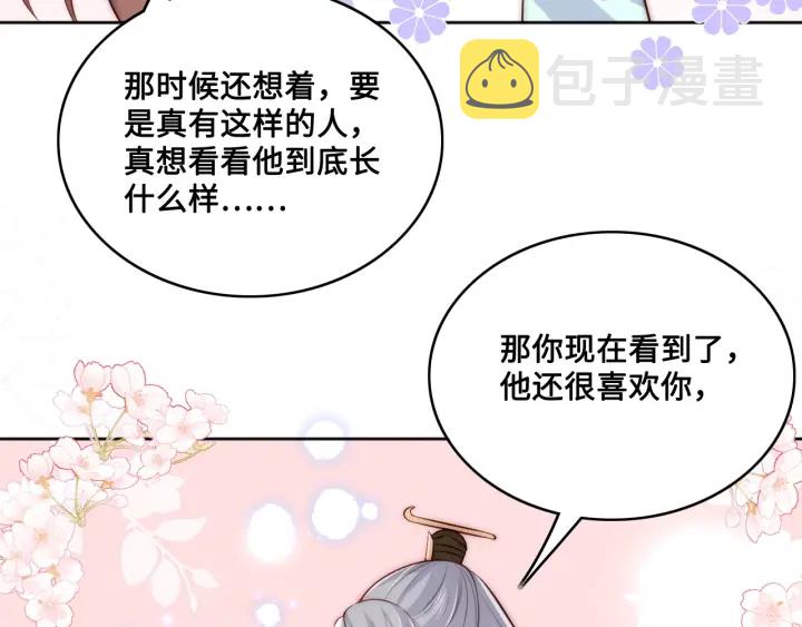 第135话 一起睡才安稳61