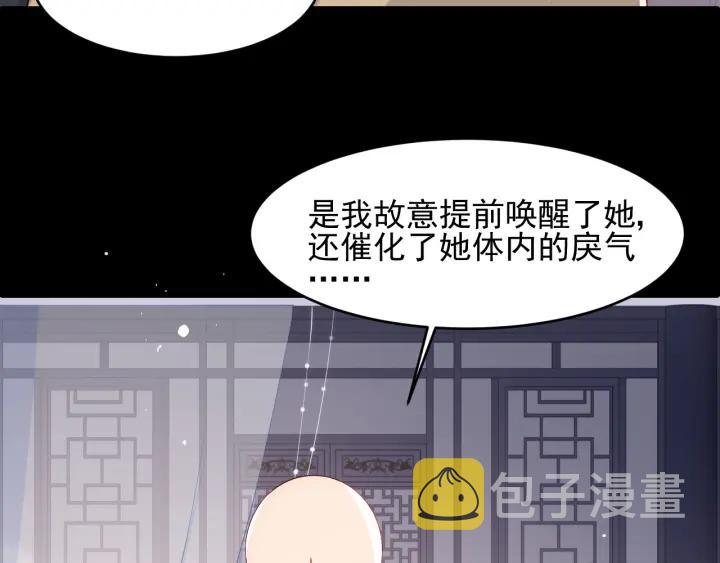 第96话  你们是一夥的75