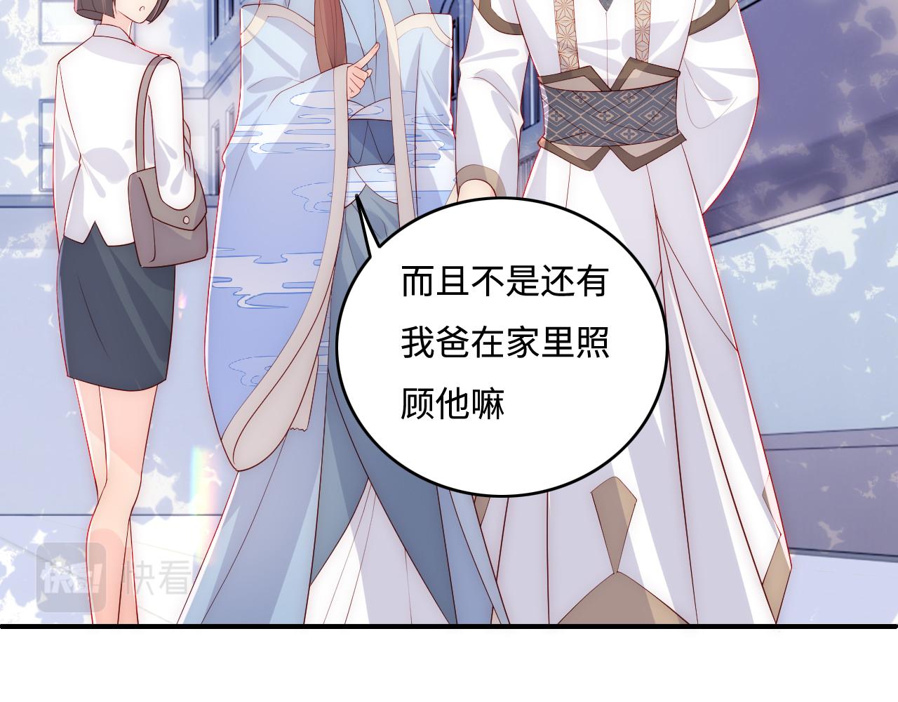 番外3 女婿与岳父之战74