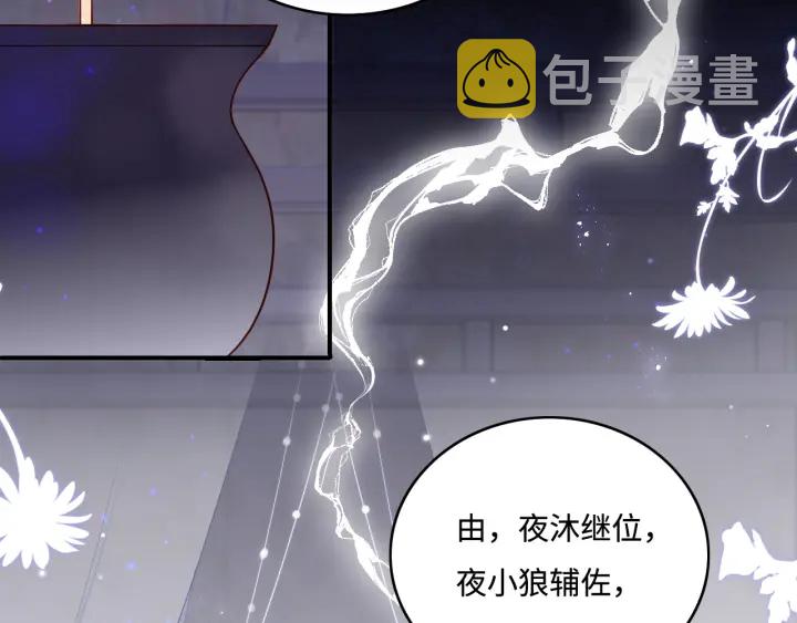第143话 墨临渊得救5