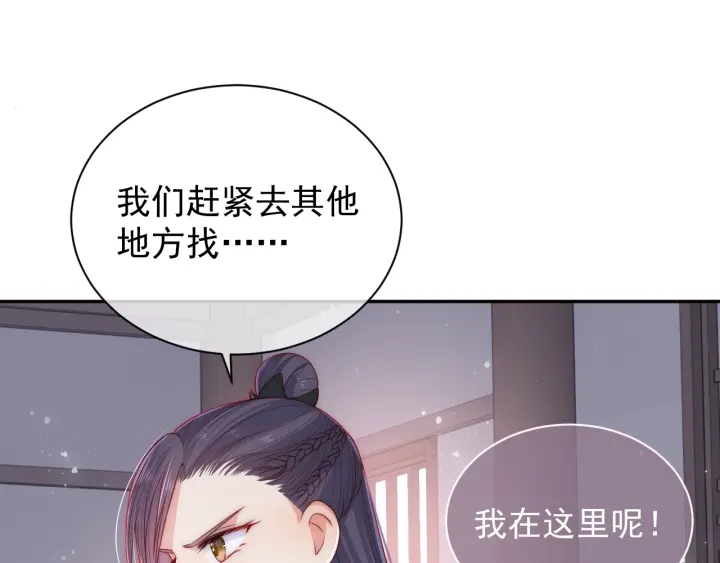 第25话 有人要害她？43