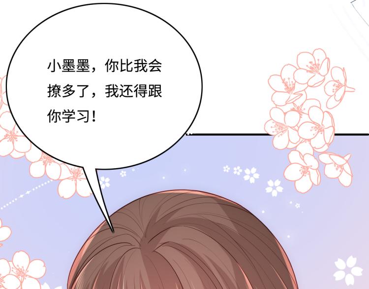 第146话 令人心动的情话65