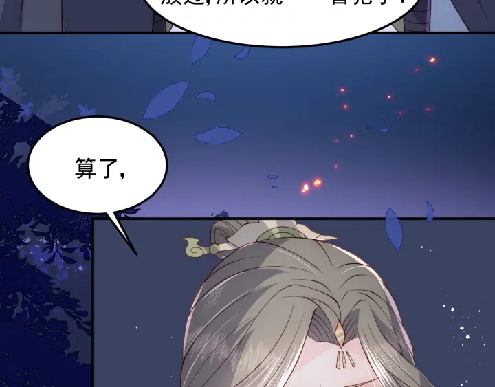 第114话 赵明玉被轻薄？41