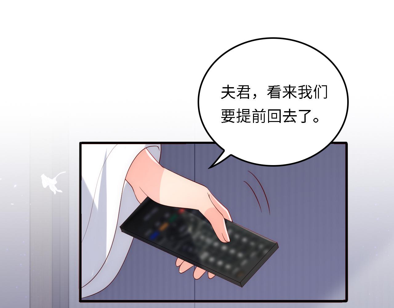 番外21 我把女儿正式交给你4