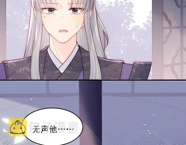 第98话 无声舍命救夜沐58