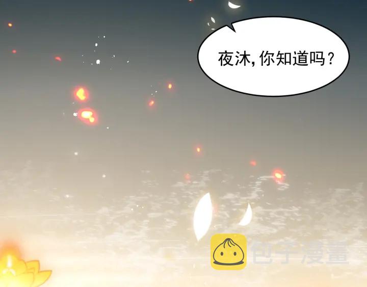 第98话 无声舍命救夜沐25
