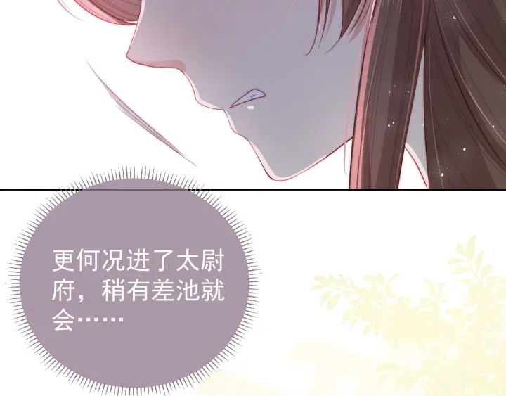 第21话 我想保护你128