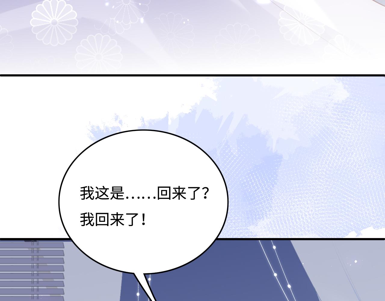 第171话 夜沐回到古代11
