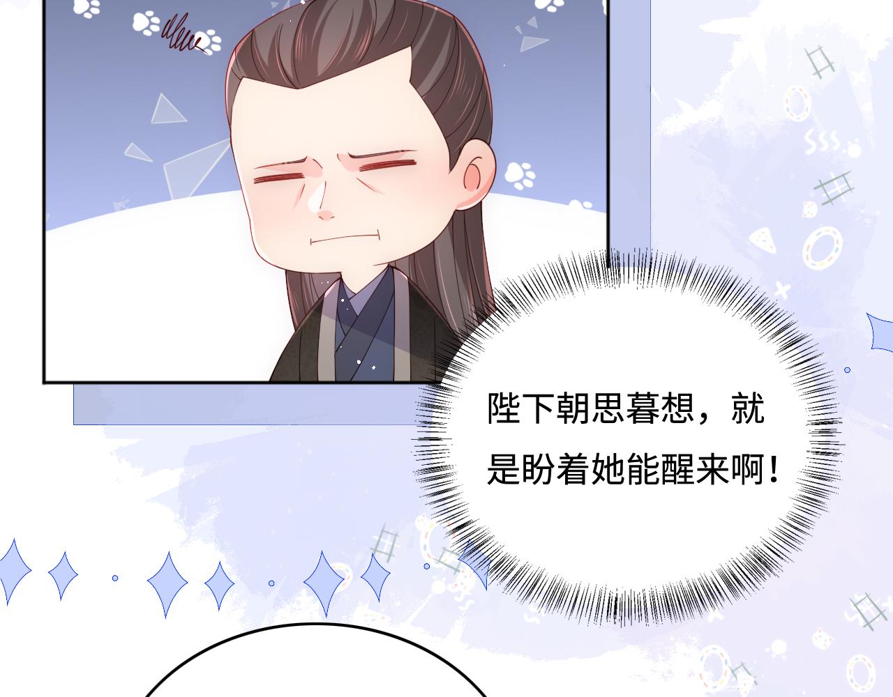 第171话 夜沐回到古代38