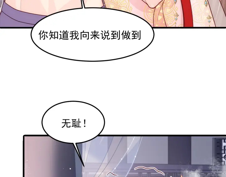 第103话 他的唇看起来很好亲15