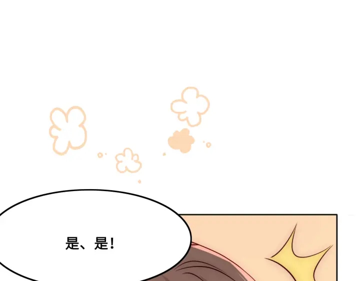 第121话 要同房了？96