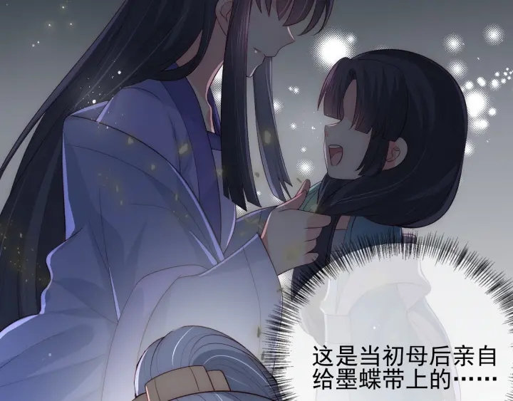 第62话 代皇上出面68