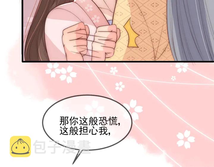 第68话 心悦你57
