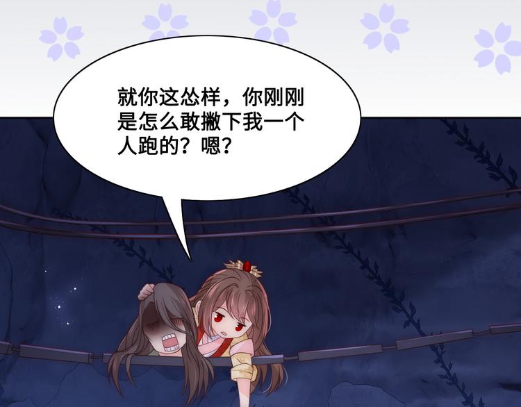 第130话 逃跑遇见“女鬼”？94