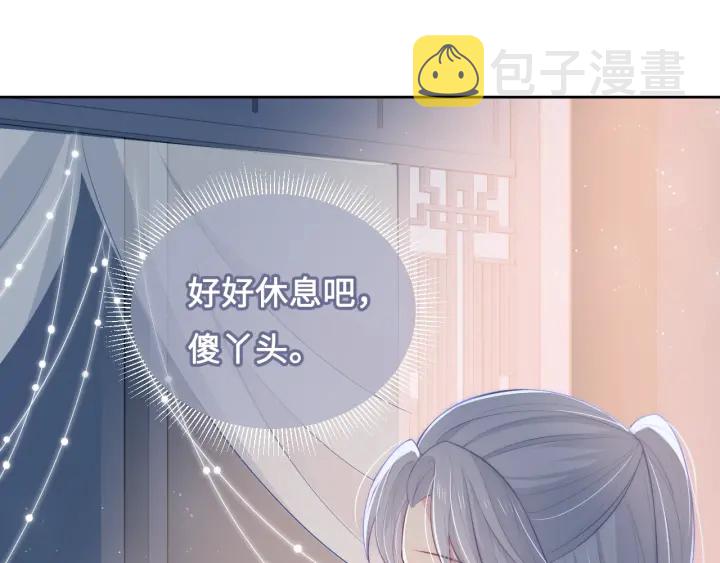第10话 你要什麽都会给你36