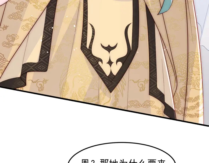 第108话 独宠你一人71
