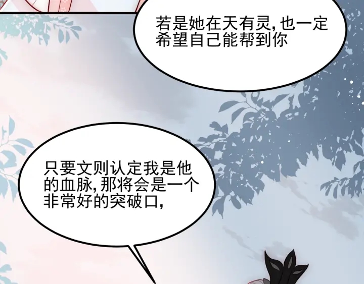第67话 主动献吻？9