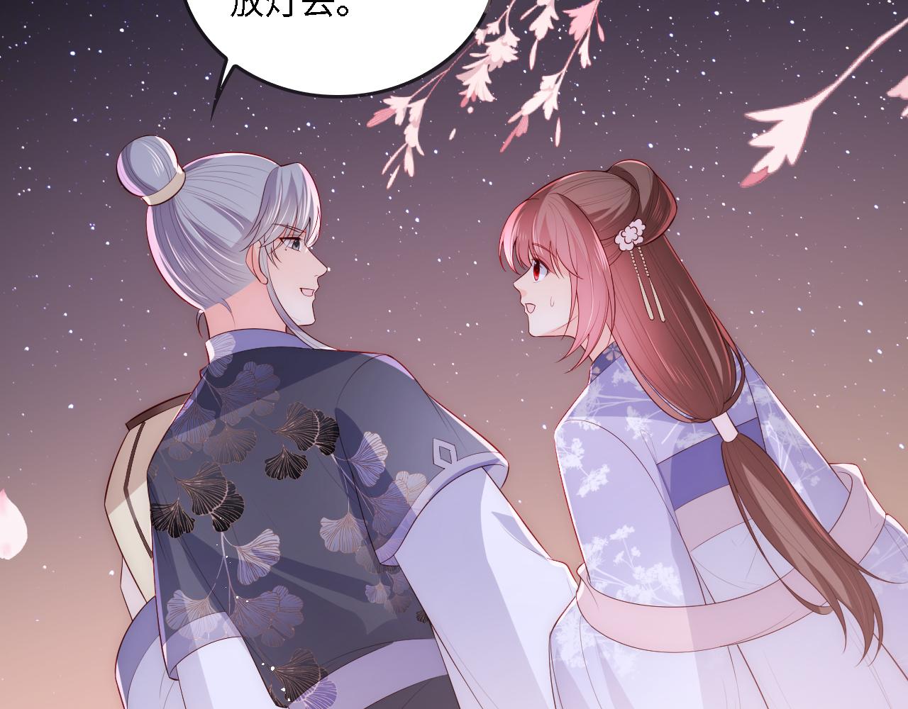 番外25 情定三生96
