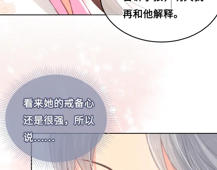 第9话 小姐一人的哑巴94