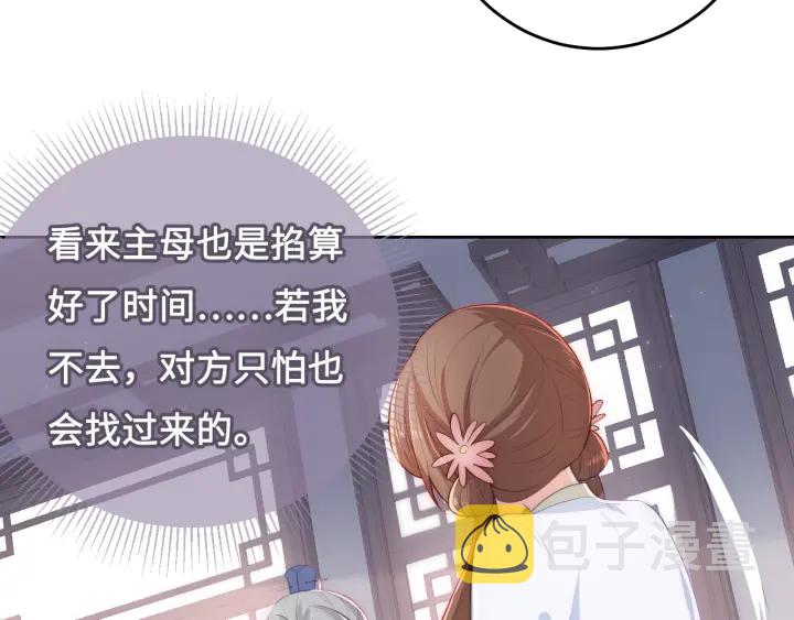 第11话 吾家有女初长成116