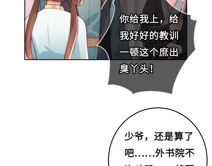 第11话 吾家有女初长成76