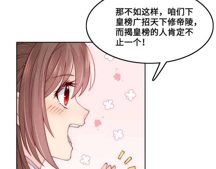 第122话 寻风水师解邑界图53