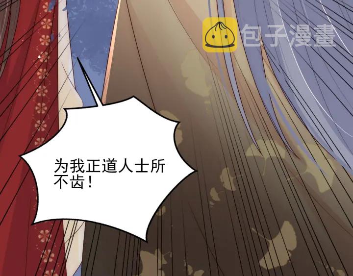 第79话  只爲你昏庸好色45
