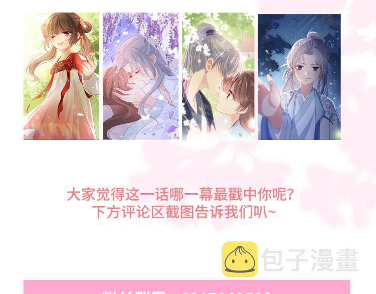 第151话 夜沐拉拢越国129