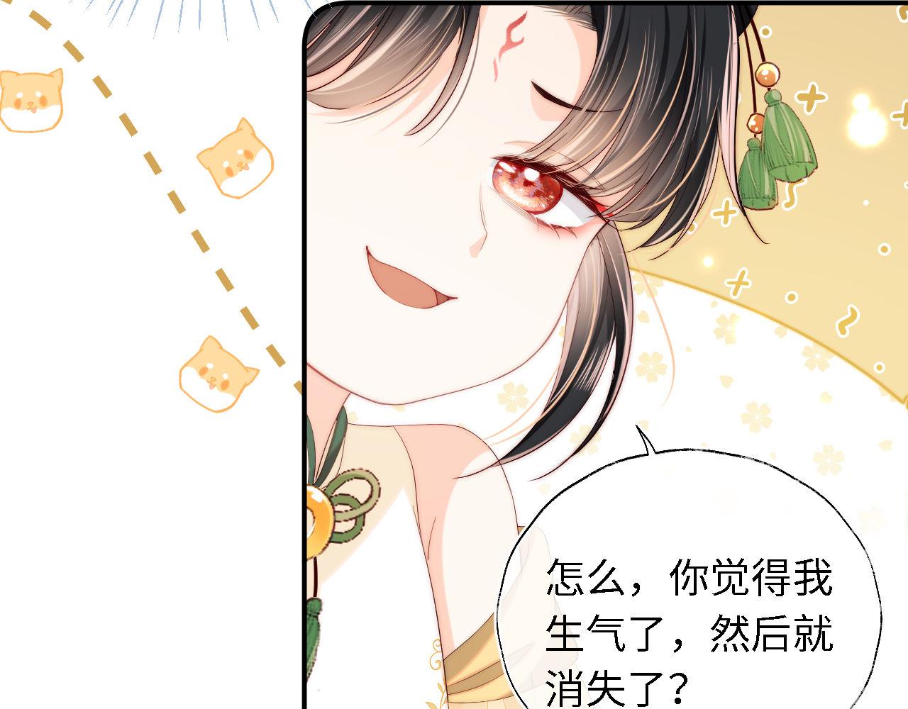 第3话 不听话锤死算了？72