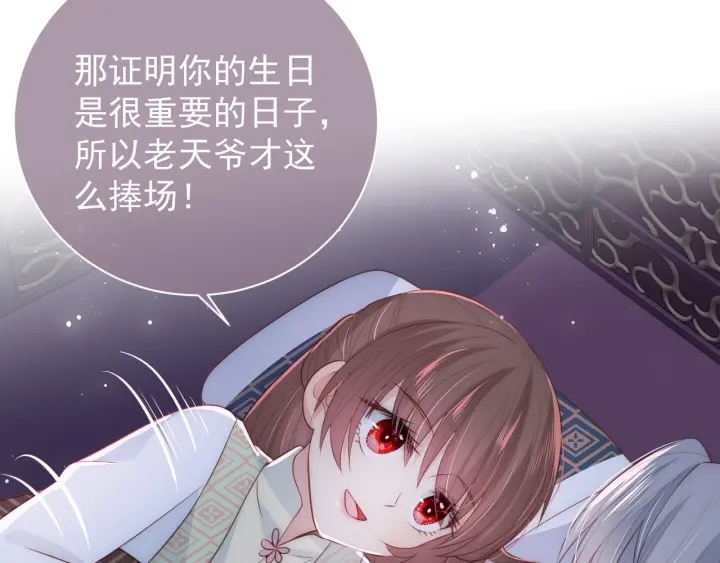 第30话 晚安就是我爱你17