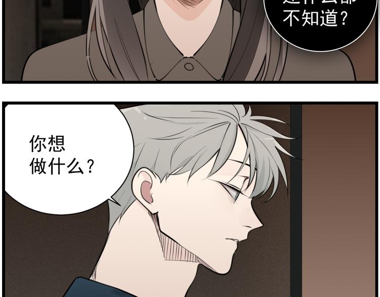 第44话  就算喜欢也不死不休4