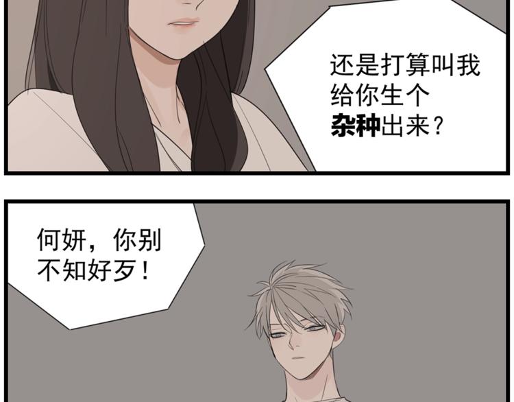 第39话 嫉妒的後果71